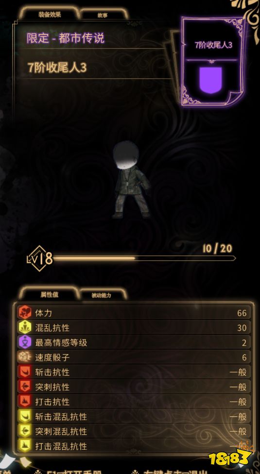 废墟图书馆有什么强力套装 强力套装推荐