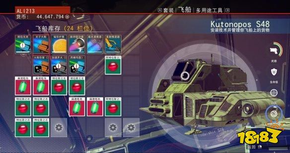 無人深空孕育新恒星章節怎么做 孕育新恒星章節攻略