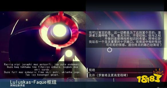 無人深空孕育新恒星章節怎么做 孕育新恒星章節攻略
