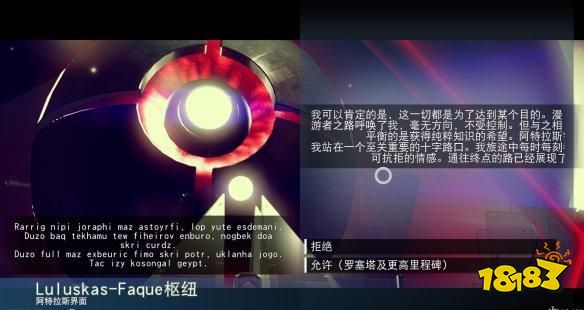 无人深空孕育新恒星章节怎么做 孕育新恒星章节攻略