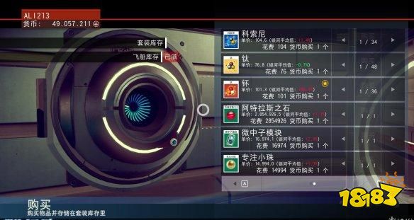 無人深空孕育新恒星章節怎么做 孕育新恒星章節攻略