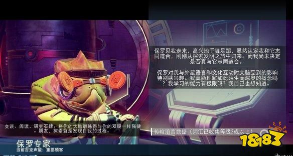 無(wú)人深空新的起點(diǎn)章節(jié)怎么做 新的起點(diǎn)章節(jié)攻略