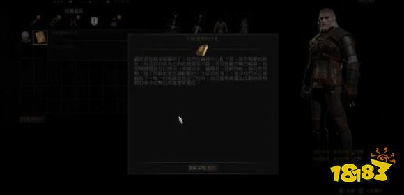 巫師3臟錢任務怎么做 臟錢支線任務攻略