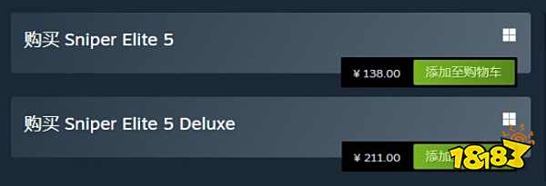 狙击精英5豪华版和普通版的区别 豪华版内容一览