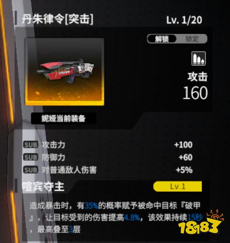 终末阵线新手SSR贝阿特丽深度攻略 贝阿特丽阵容搭配推荐