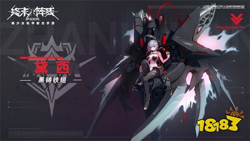 终末阵线新手SSR莉莉丝深度攻略 莉莉丝阵容搭配推荐