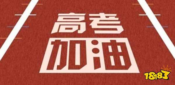 新高考志愿填报模式有什么优势 2022年高考志愿填报模式介绍