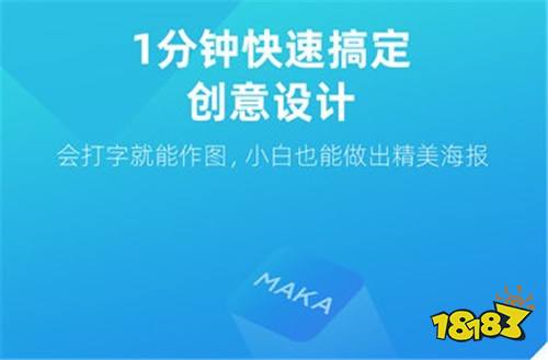 MAKA设计最新版下载