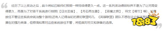 《英雄联盟》12.10版本全员坦度提升 续航能力削弱