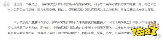 《英雄联盟》12.10版本全员坦度提升 续航能力削弱