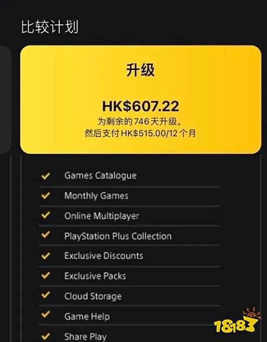 Steam喜加一 / 索尼修复升级PS+需补优惠差价技术性错误