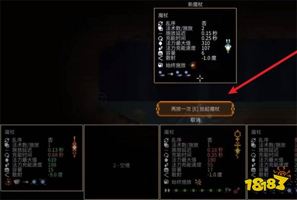 女巫法术怎么用 noita法术用法介绍