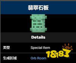 女巫翡翠石板有什么用 noita翡翠石板作用介绍