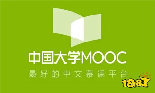 中国大学MOOC慕课平台