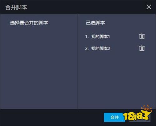 雷电安卓模拟器操作录制教程