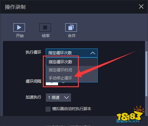 雷电安卓模拟器操作录制教程