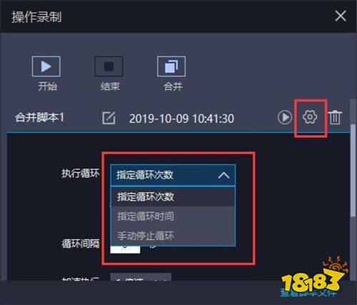 雷电安卓模拟器操作录制教程