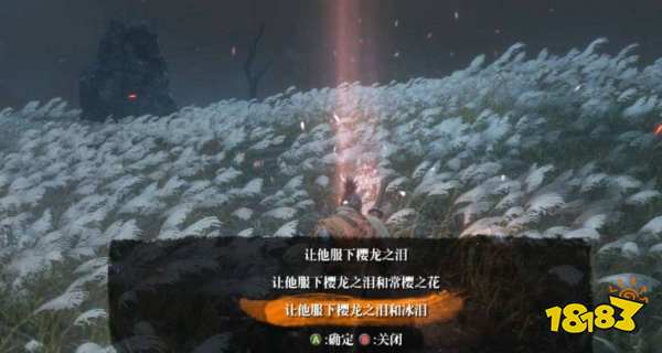 只狼结局有几个 只狼结局数量分享