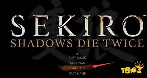 只狼怎么设置中文 中文设置方法分享