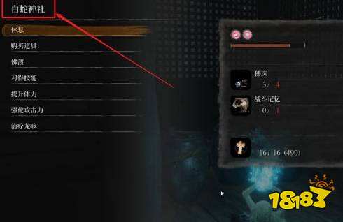 只狼白蛇神社怎么去 前往白蛇神社方法分享