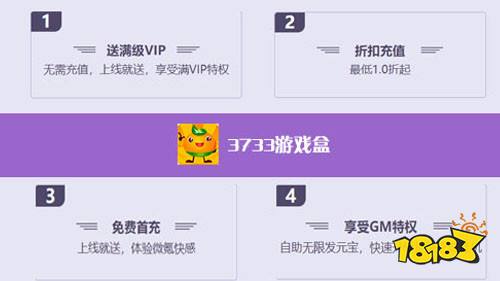 1折手游平台有哪些 折扣手游平台排行榜