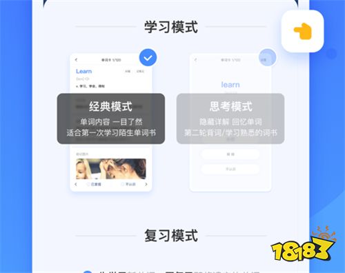 新東方樂詞app官網(wǎng)下載