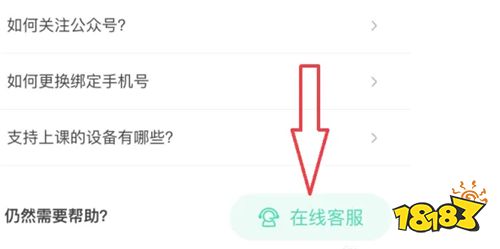 作業幫直播課下載app