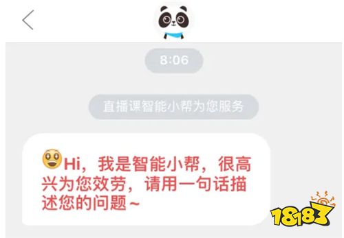 作業幫直播課下載app