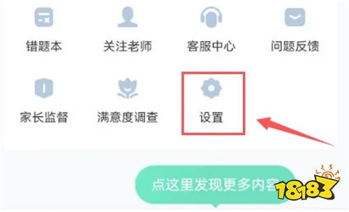 作業幫直播課下載app