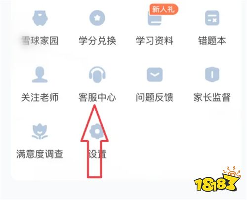 作業幫直播課下載app