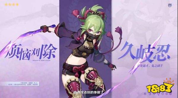 原神久岐忍技能天赋是什么 久岐忍技能天赋介绍