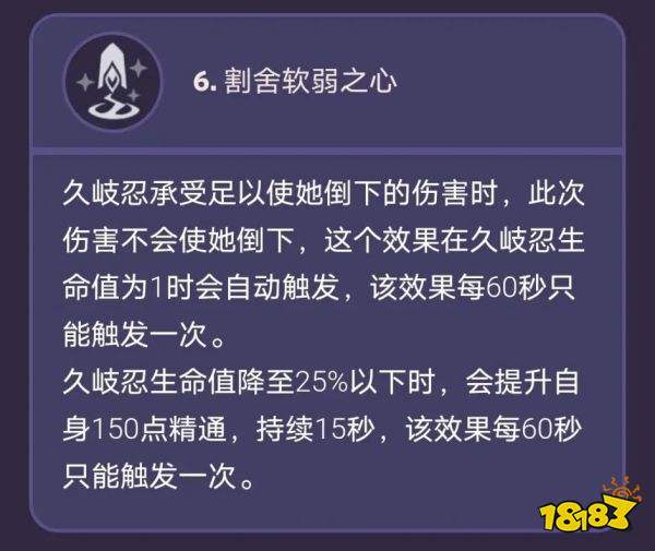 原神久岐忍幾命值得抽 久岐忍命座效果一覽