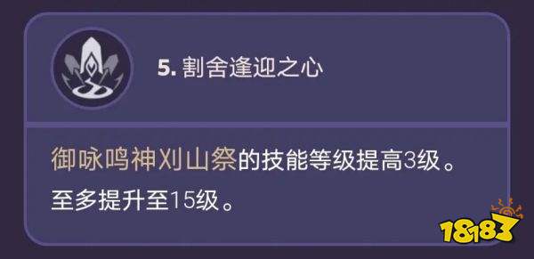 原神久岐忍幾命值得抽 久岐忍命座效果一覽