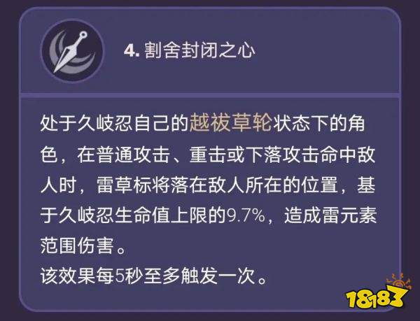 原神久岐忍幾命值得抽 久岐忍命座效果一覽