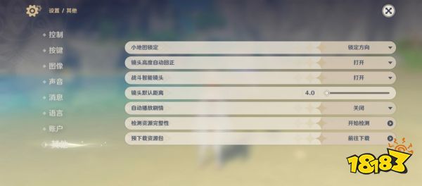 原神2.7預下載什麼時候開啟 2.7預下載開啟時間