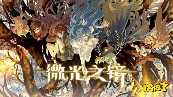 微光之镜电脑版下载教程 微光之镜官方最新PC版模拟器下载安装