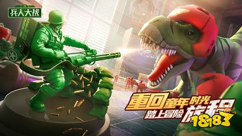 兵人大战官网版