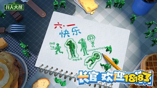 兵人大战官网版