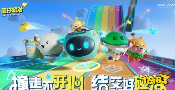 蛋仔派对段位有哪些 游戏段位说明