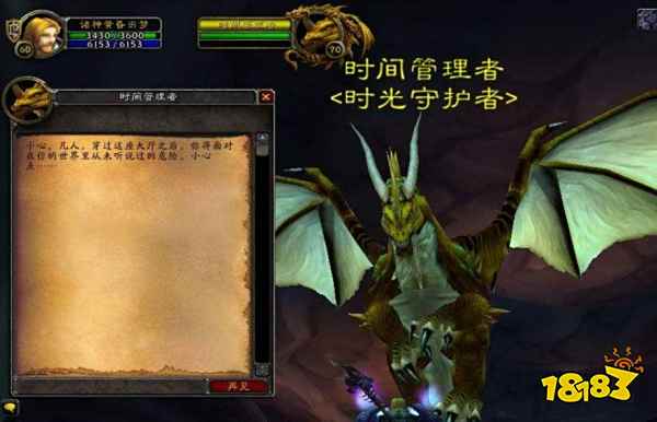 魔兽世界时光守护者声望怎么冲 时光守护者声望速冲攻略