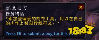 魔兽世界9.25黑铁矮人任务怎么做 9.25黑铁矮人任务攻略