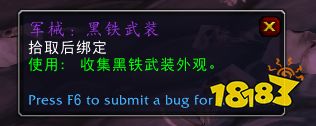 魔兽世界9.25黑铁矮人任务怎么做 9.25黑铁矮人任务攻略