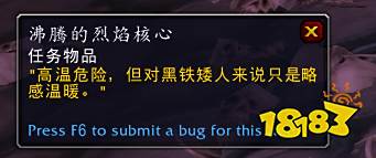 魔兽世界9.25黑铁矮人任务怎么做 9.25黑铁矮人任务攻略