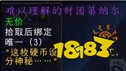 魔兽世界9.25奥利波斯团本装备在哪换 9.25奥利波斯团本装备兑换方法