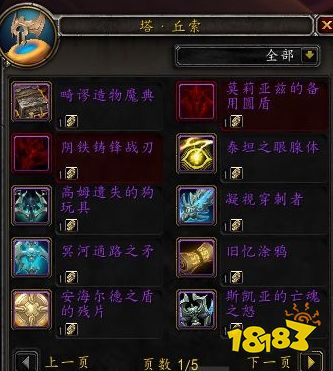 魔兽世界9.25奥利波斯团本装备在哪换 9.25奥利波斯团本装备兑换方法