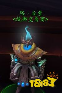 魔兽世界9.25奥利波斯团本装备在哪换 9.25奥利波斯团本装备兑换方法