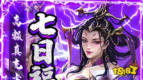 圣战传说GM十万真充手游