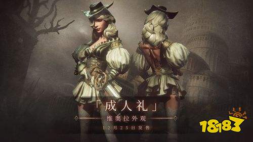 帕斯卡契约最新版v1.2.7.1