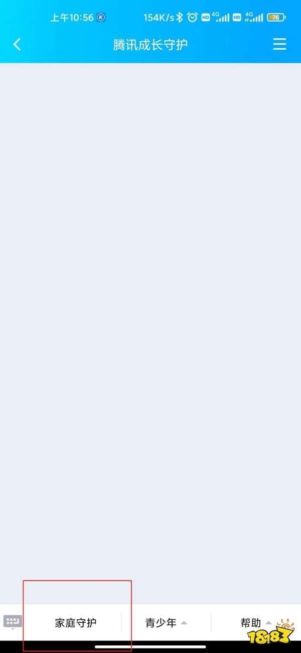 王者荣耀每次登录都要人脸识别怎么办 解决办法介绍