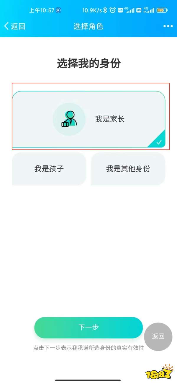 王者荣耀每次登录都要人脸识别怎么办 解决办法介绍